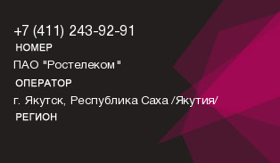 4112439291